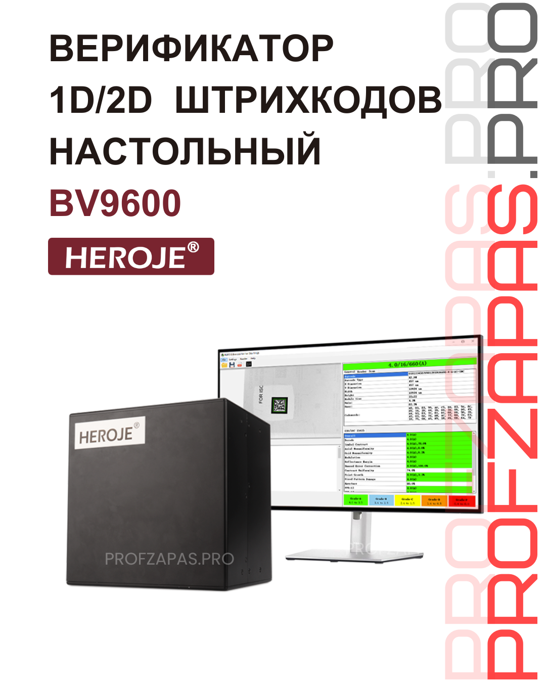 Изображение товара BV9600 HEROJE