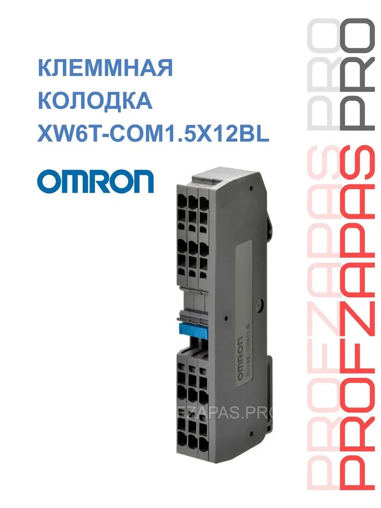 Omron XW6T-COM1.5X12BL OMRON Клеммная сборка Push-in Plus 1,5мм² 3 клеммы синяя