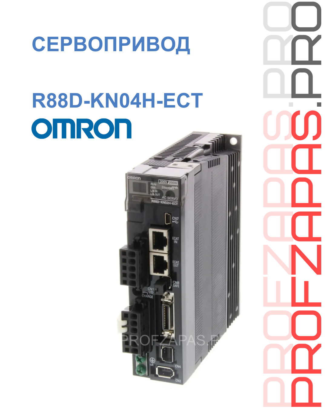 Omron R88D-KN04H-ECT OMRON Сервоусилитель Accurax G5 EtherCAT 400 Вт 200В