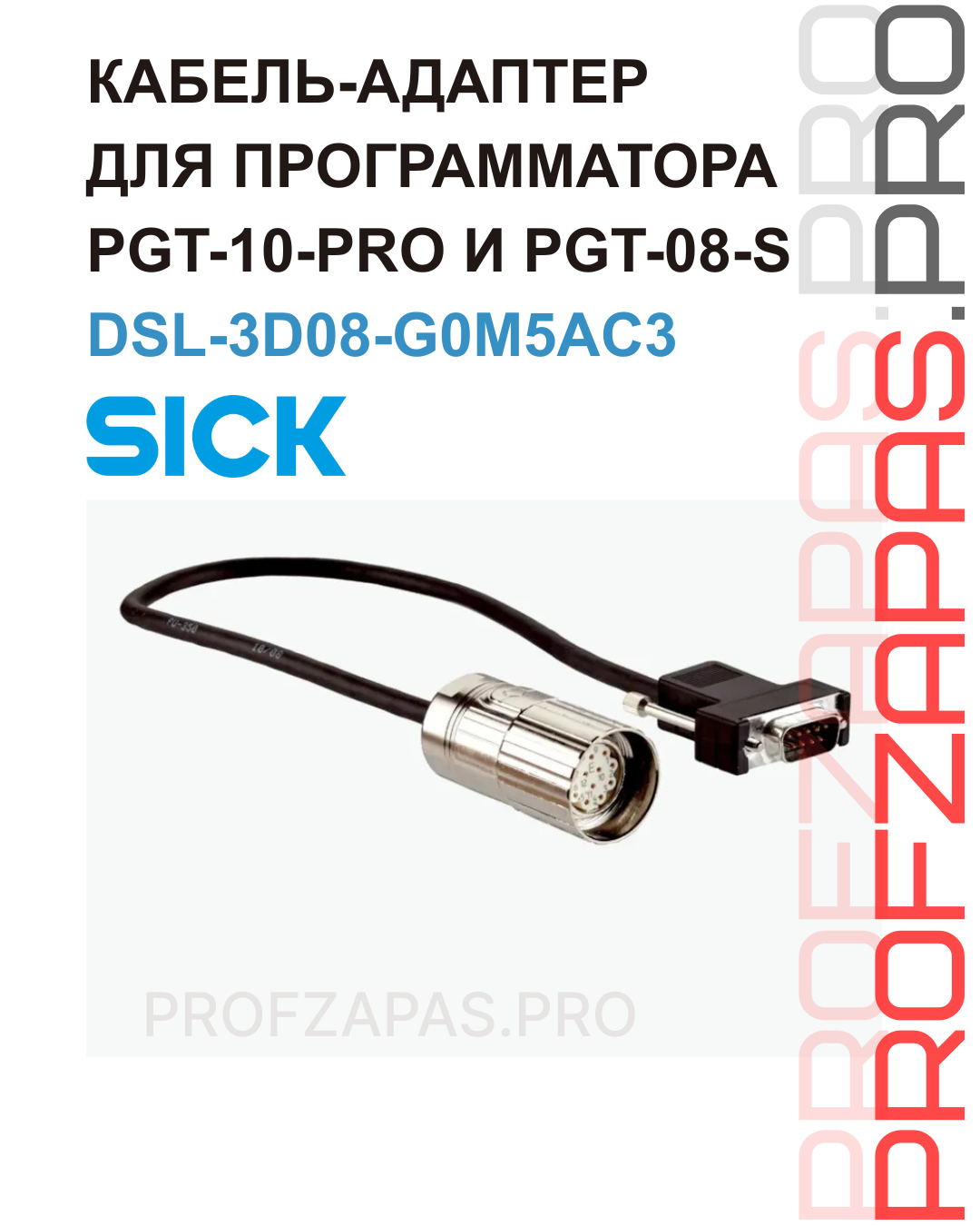 Изображение товара DSL-3D08-G0M5AC3