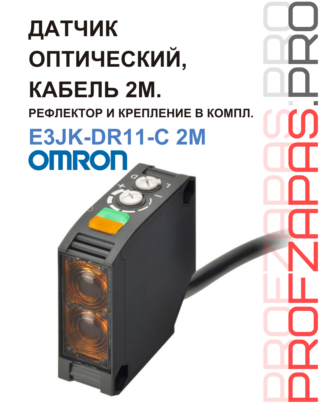 Изображение товара E3JK-DR11 2M OMI