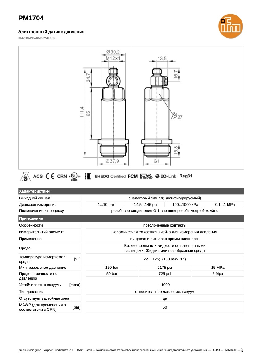 PM1704 Датчик давления IFM