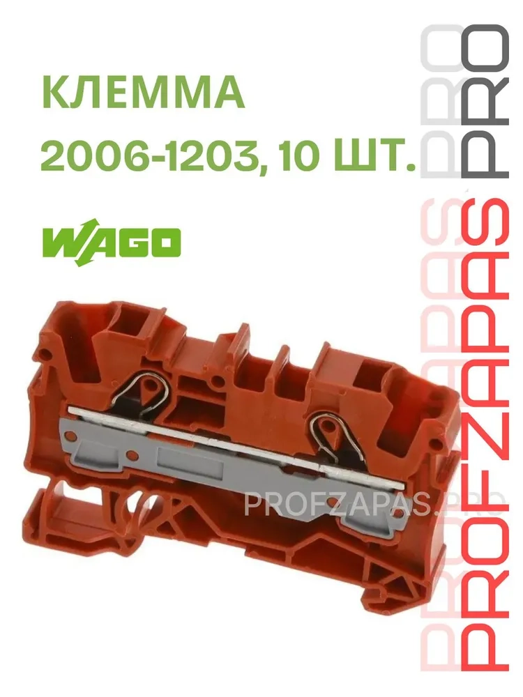 WAGO 2006-1203 WAGO 2-проводная проходная клемма TOPJOB S 6 мм² (красная)