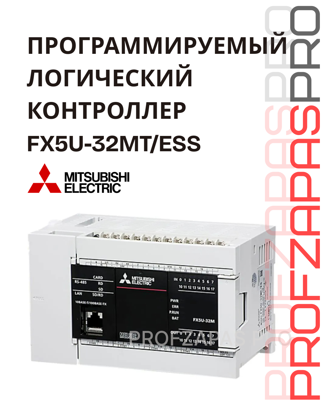 Mitsubishi Electric FX5U-32MT/ESS