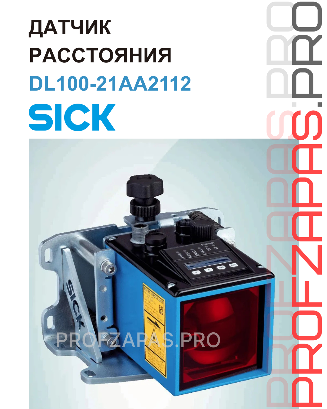 Изображение товара DL100-21AA2112  — лазерный датчик расстояния бренда Sick.
