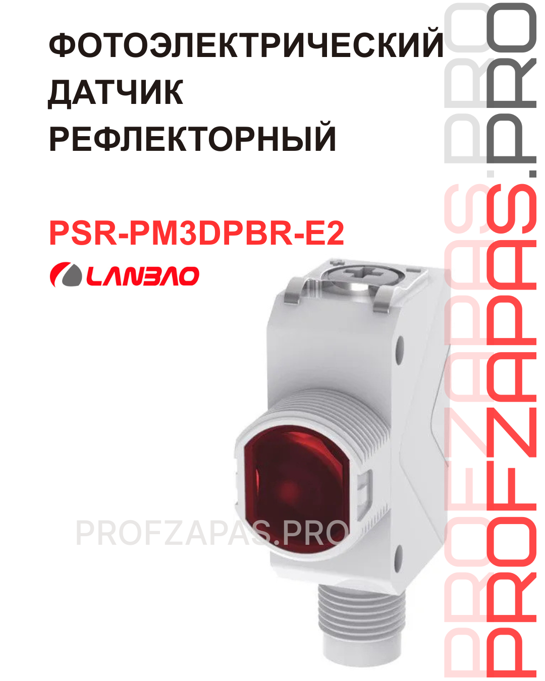 Изображение товара PSR-PM3DPBR-E2