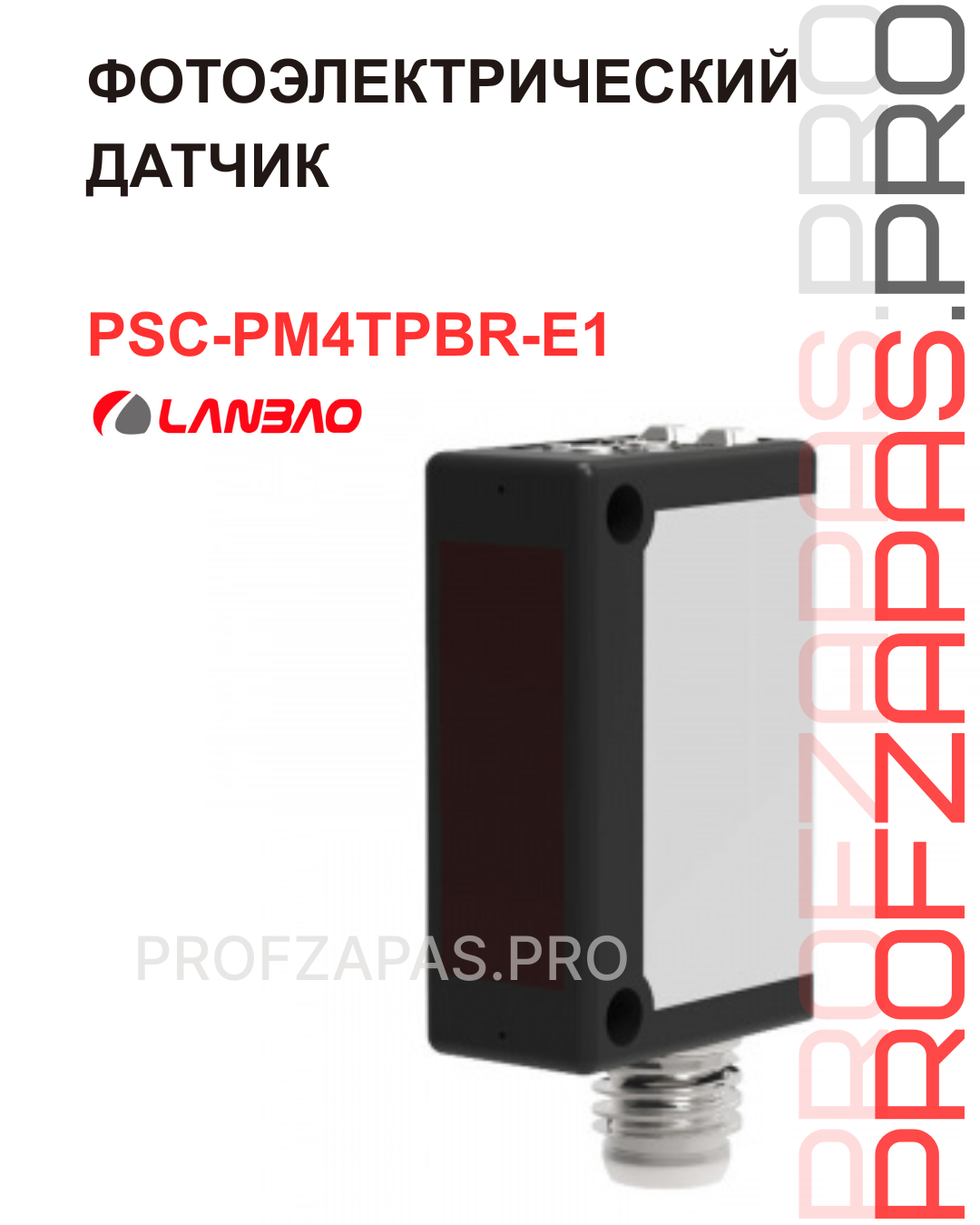 Изображение товара PSC-PM4TPBR-E1