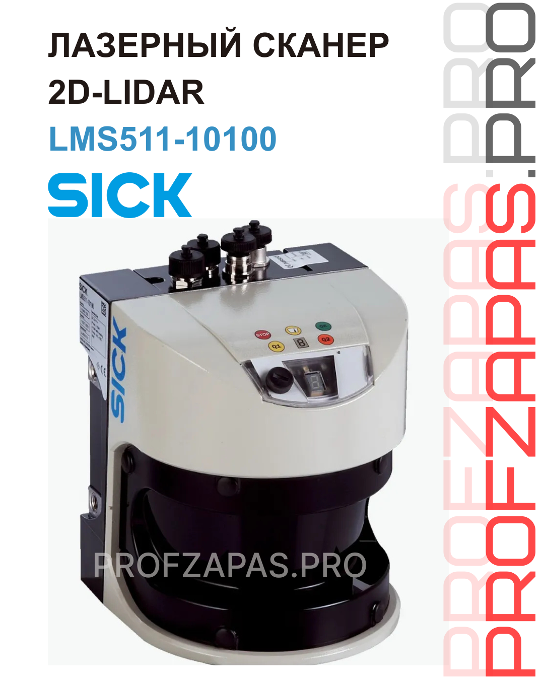 Изображение товара LMS511-10100