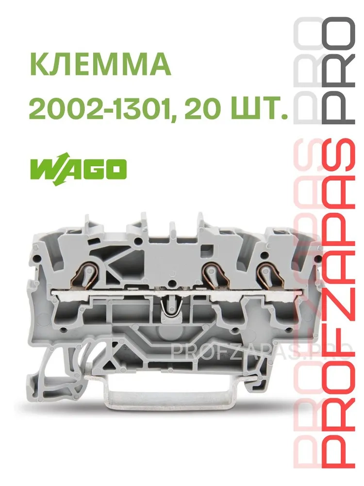 WAGO 2002-1301 WAGO Проходная клемма