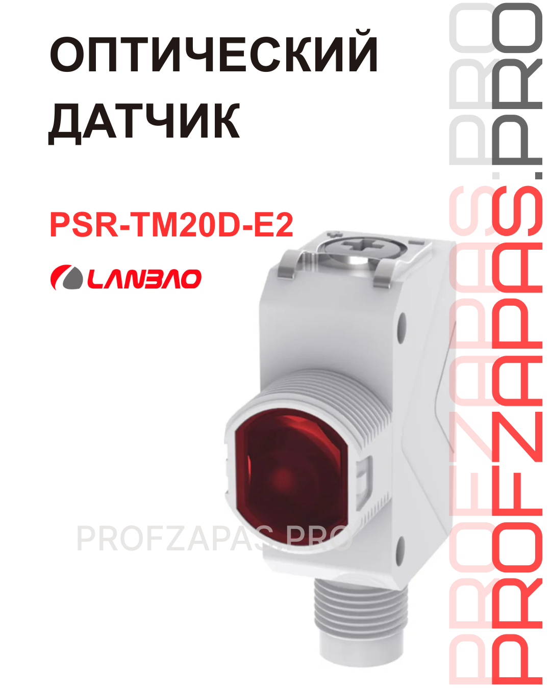 Изображение товара PSR-TM20D-E2