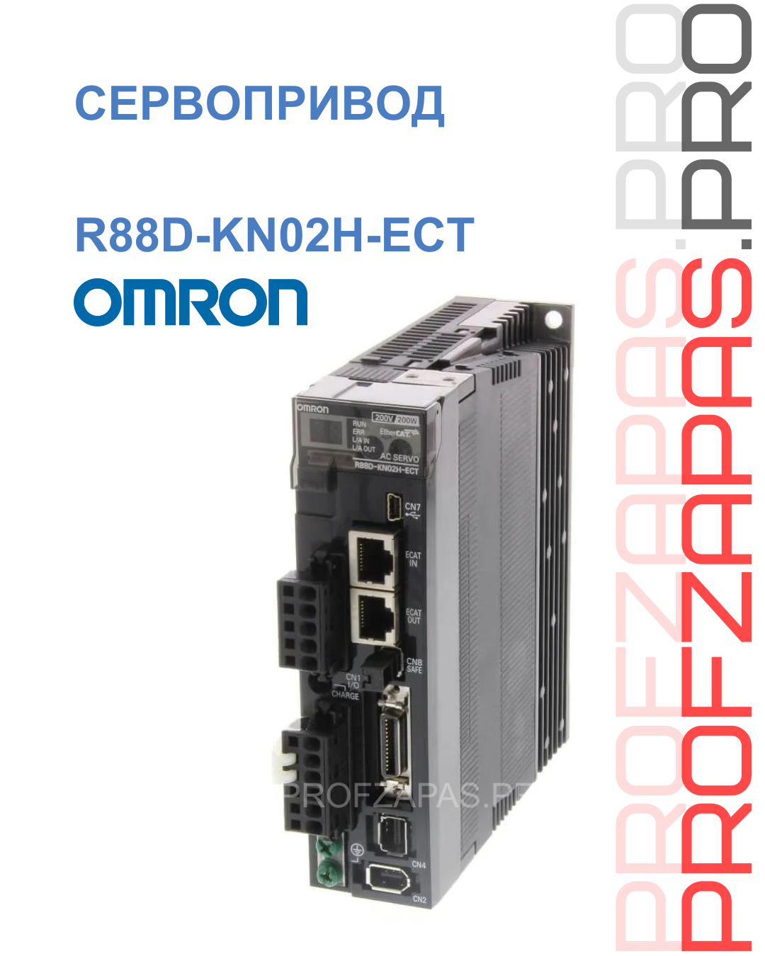 Omron R88D-KN02H-ECT-Z OMRON Сервоусилитель Accurax G5 EtherCAT 200 Вт 200В