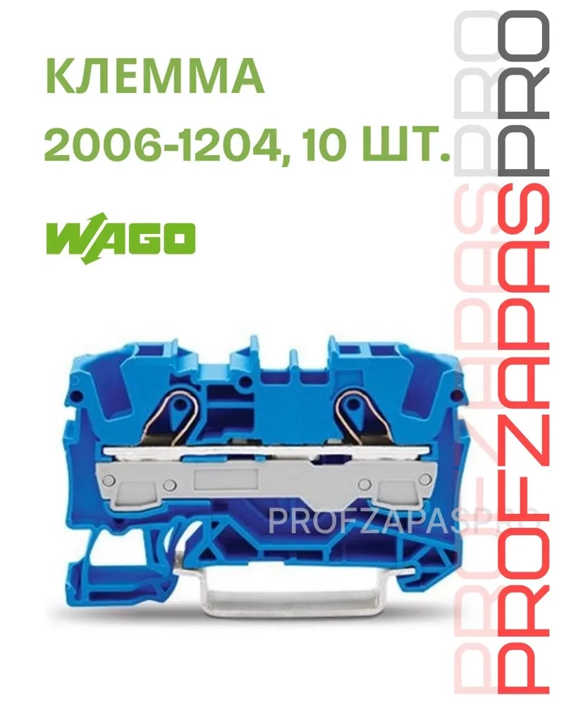 WAGO 2006-1204 WAGO 2-проводная проходная клемма TOPJOB S 6 мм² (синяя)
