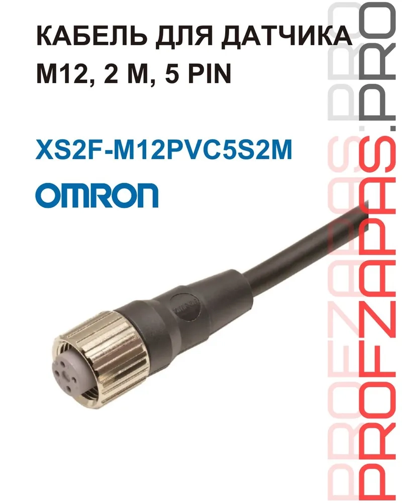 Omron XS2F-M12PVC5S2M OMRON Кабельный разъём M12 для датчика