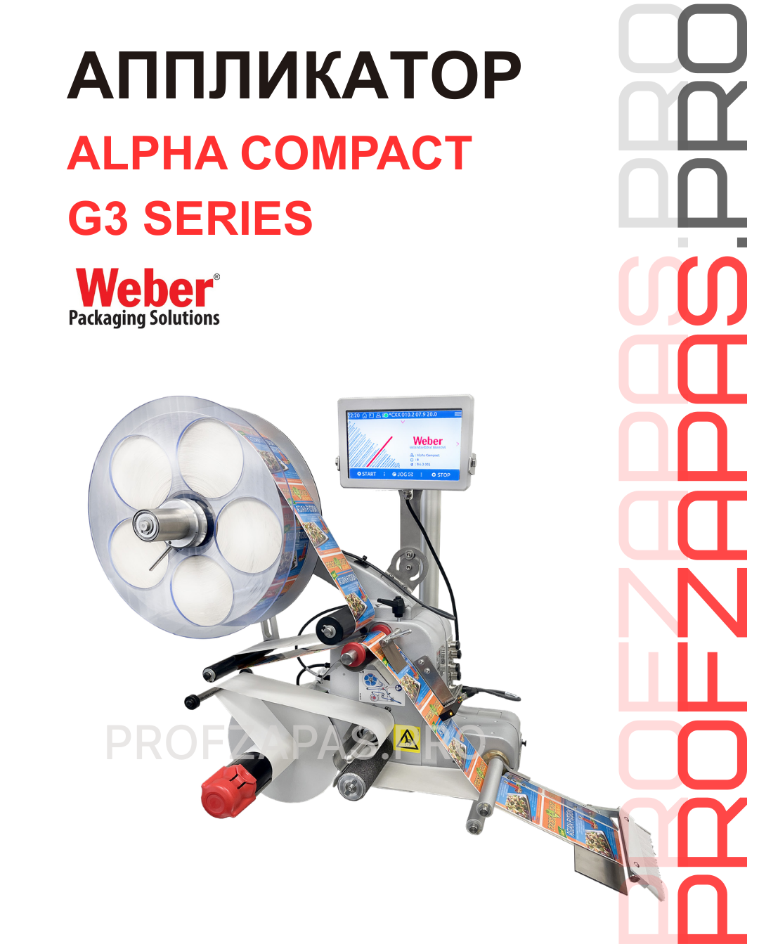 Изображение товара Alpha Compact G3 Series