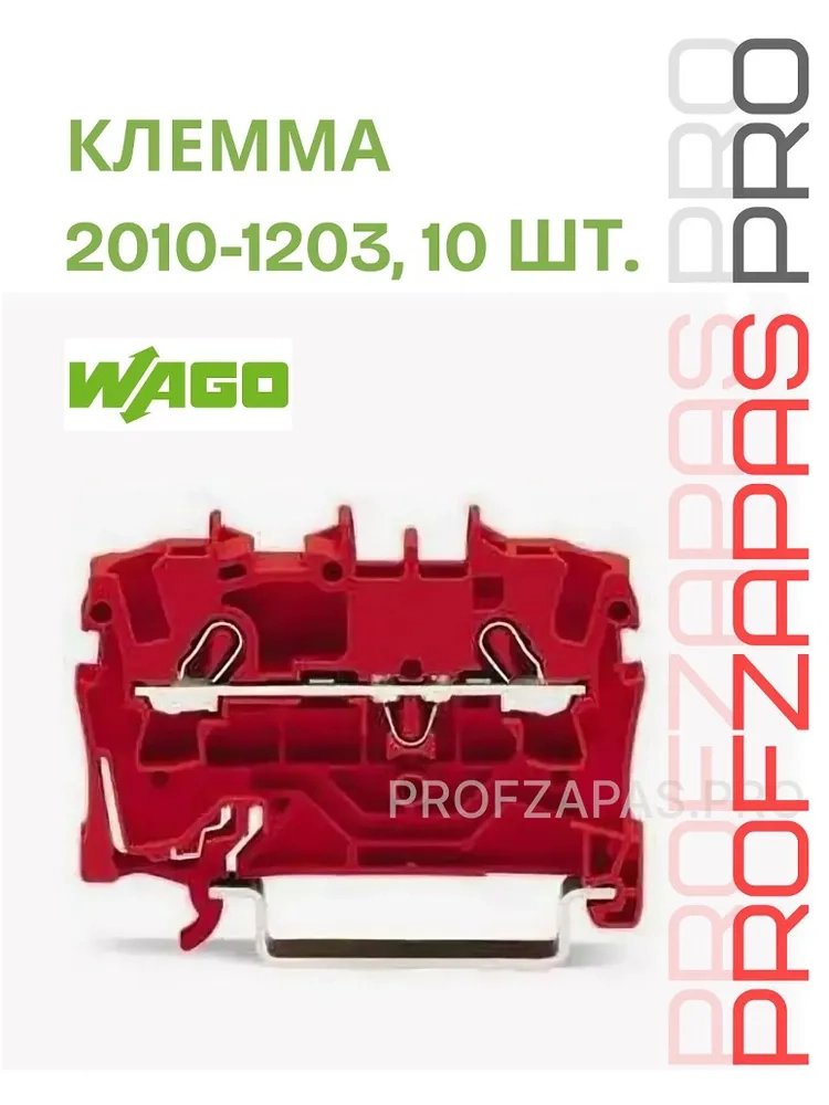 WAGO 2010-1203 WAGO Проходная 2-проводная клемма TOPJOB S 10 мм² (красная)