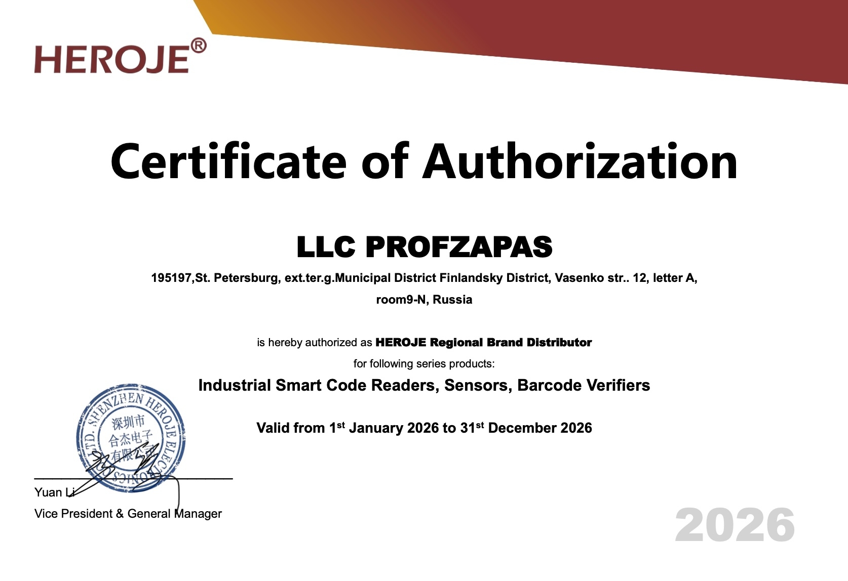 Важное партнёрство: мы рады объявить о новом сотрудничестве HEROJE